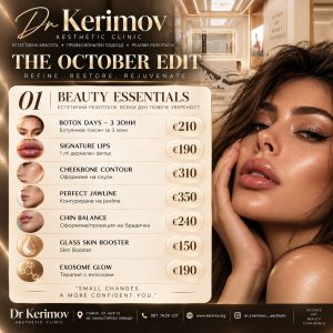 The October Edit