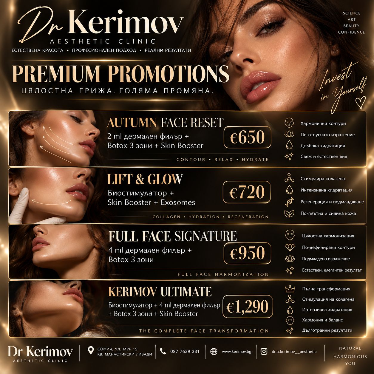 PREMIUM PROMOTIONS – ЦЯЛОСТНА ГРИЖА. ГОЛЯМА ПРОМЯНА.